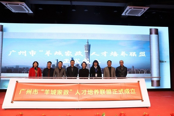 广州市轻工技师学院举办2019年校企联盟年会