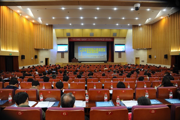 广州市召开劳动能力鉴定医疗卫生专家和辅助器具配置专家培训会